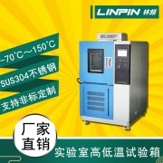 高低溫試驗箱有濕度要求嘛