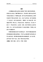 基于微型固態(tài)陀螺的轉速儀設計及其在環(huán)境科技領域的技術開發(fā)應用